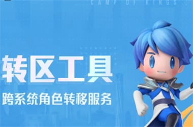 2025新澳内部免费爆料-2025年天天彩免费大全转区教程